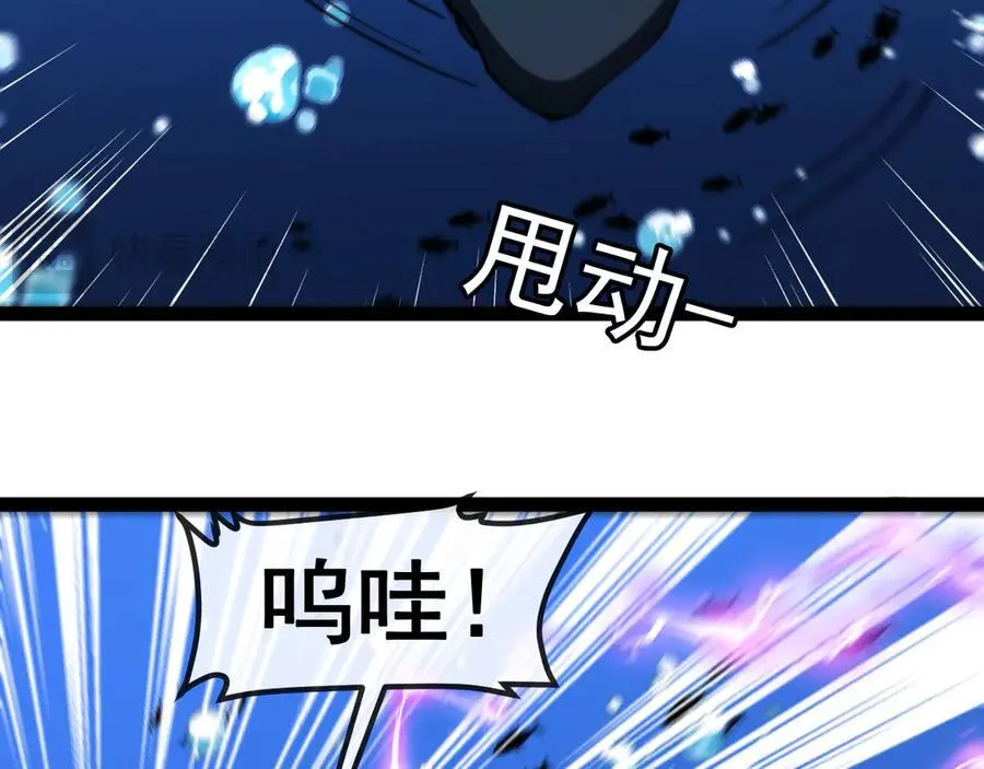 第155话：八阶黑鲸 第106页