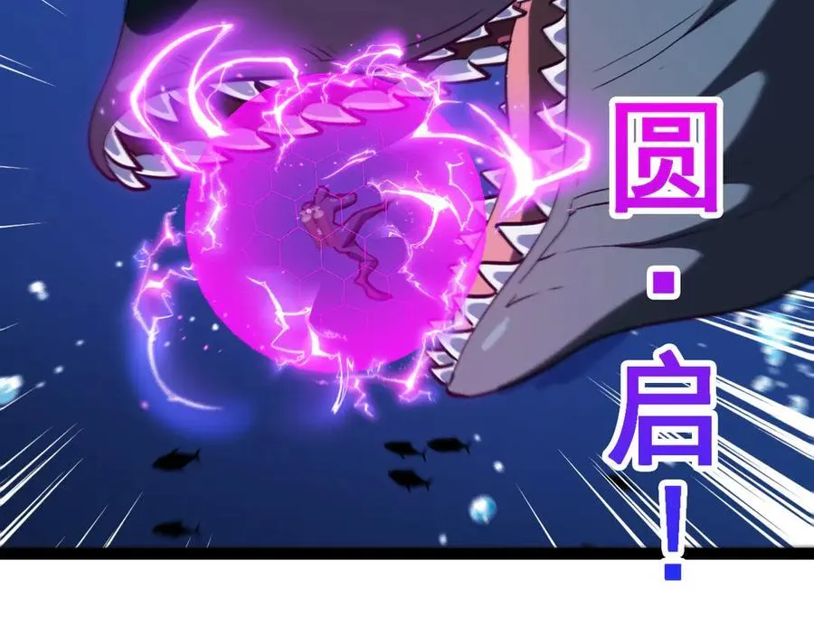 第155话：八阶黑鲸 第112页