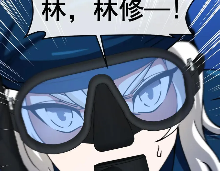 第155话：八阶黑鲸 第116页
