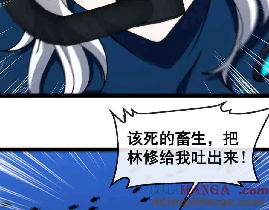 第155话：八阶黑鲸 第117页