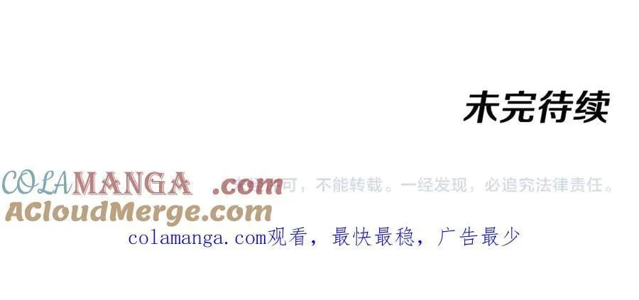 第155话：八阶黑鲸 第121页