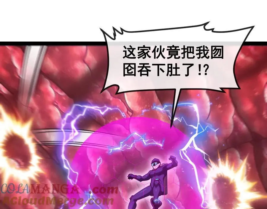 第156话 暴怒的洛月 第5页