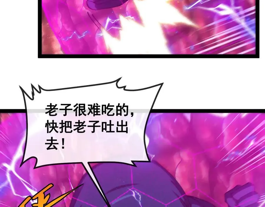 第156话 暴怒的洛月 第8页