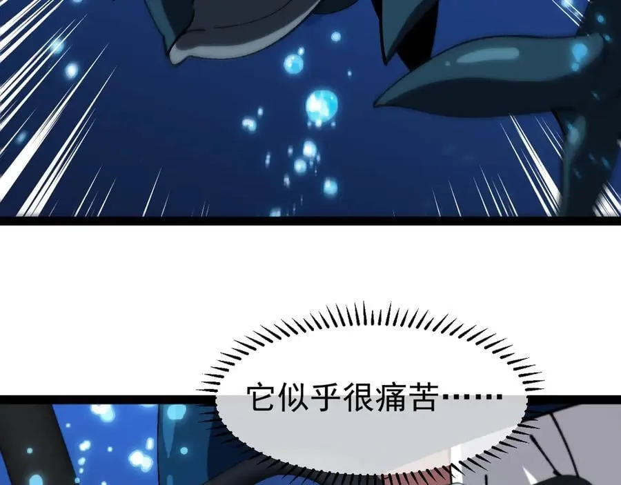 第156话 暴怒的洛月 第14页