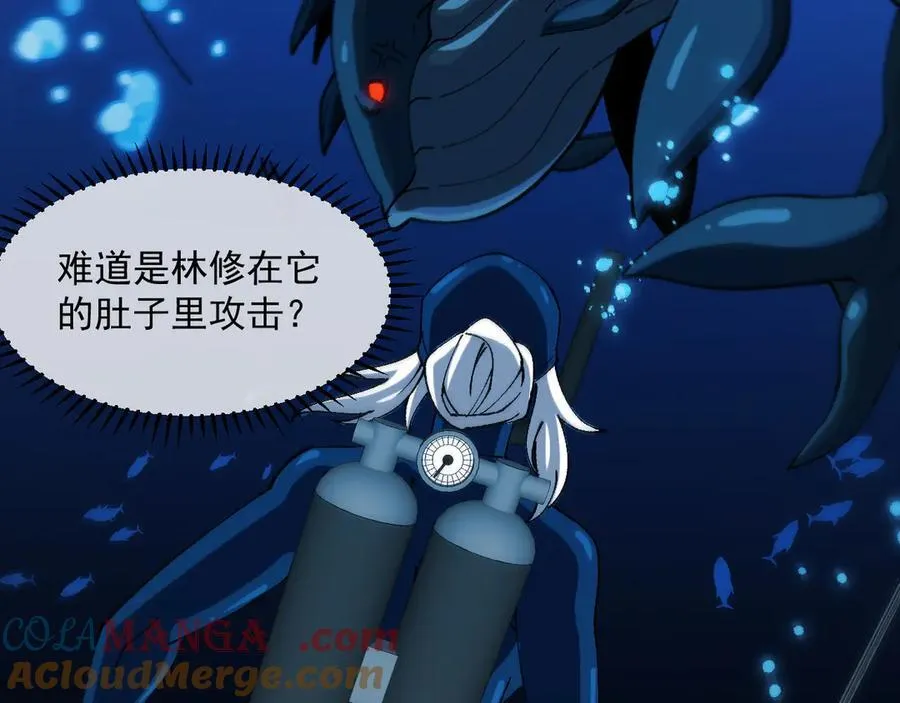 第156话 暴怒的洛月 第17页