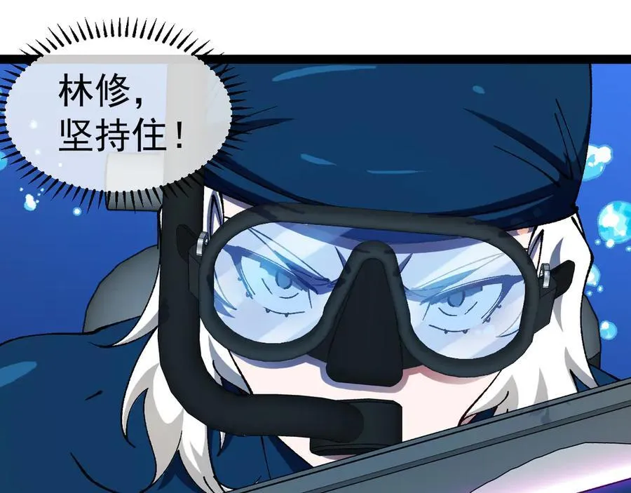 第156话 暴怒的洛月 第19页