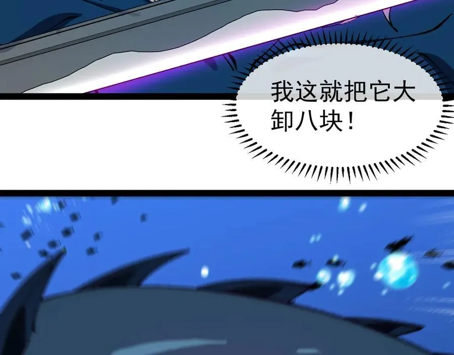 第156话 暴怒的洛月 第20页