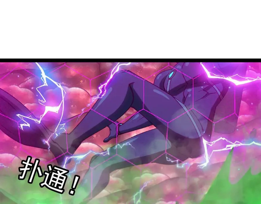 第156话 暴怒的洛月 第23页