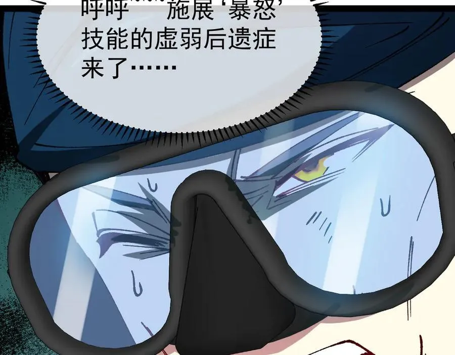 第156话 暴怒的洛月 第28页