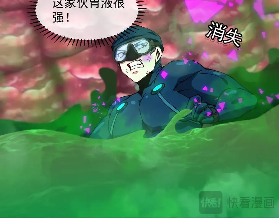 第156话 暴怒的洛月 第30页