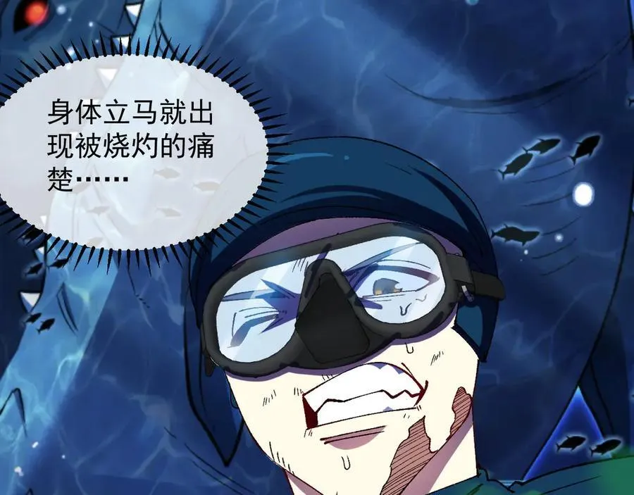 第156话 暴怒的洛月 第32页