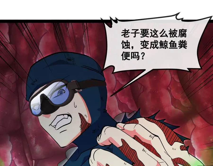 第156话 暴怒的洛月 第34页