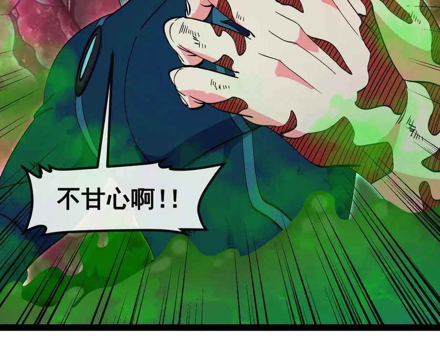 第156话 暴怒的洛月 第35页