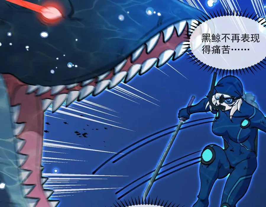 第156话 暴怒的洛月 第40页