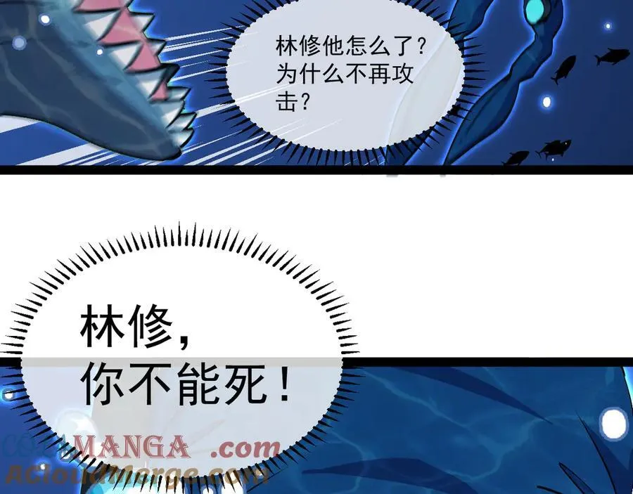 第156话 暴怒的洛月 第41页