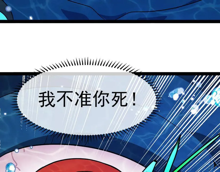 第156话 暴怒的洛月 第43页
