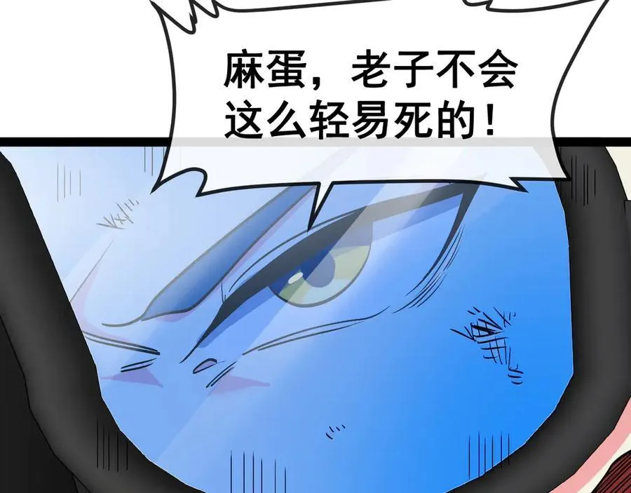 第156话 暴怒的洛月 第52页