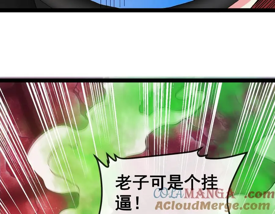第156话 暴怒的洛月 第53页