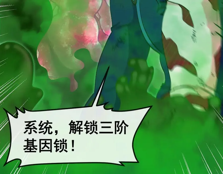 第156话 暴怒的洛月 第55页