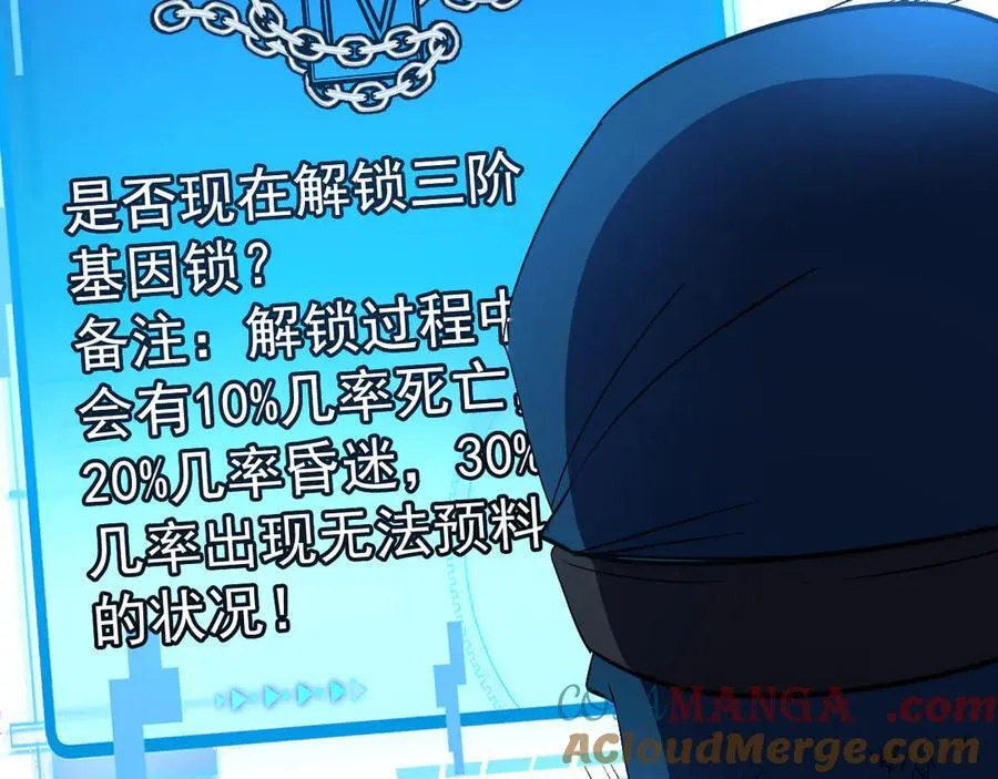 第156话 暴怒的洛月 第57页