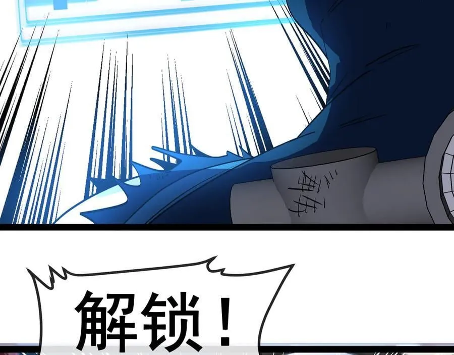 第156话 暴怒的洛月 第58页
