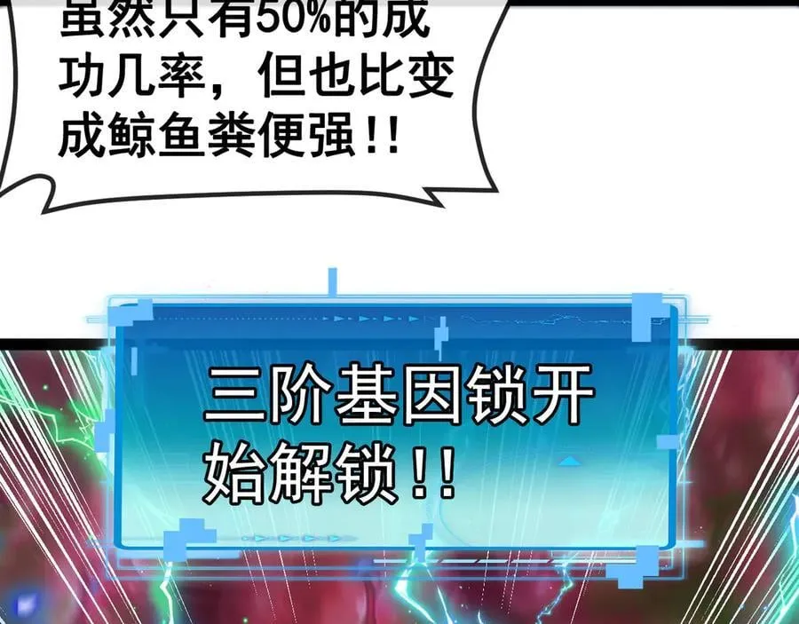 第156话 暴怒的洛月 第60页
