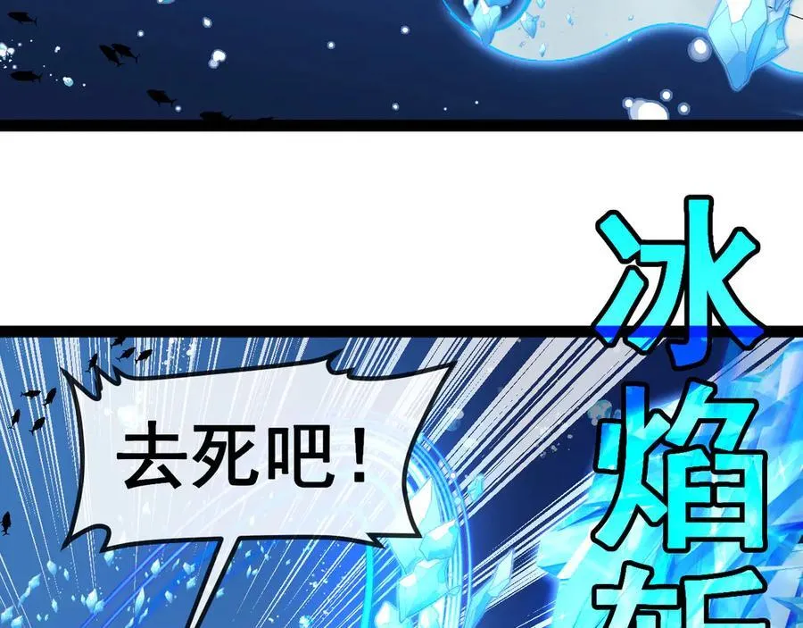 第156话 暴怒的洛月 第67页