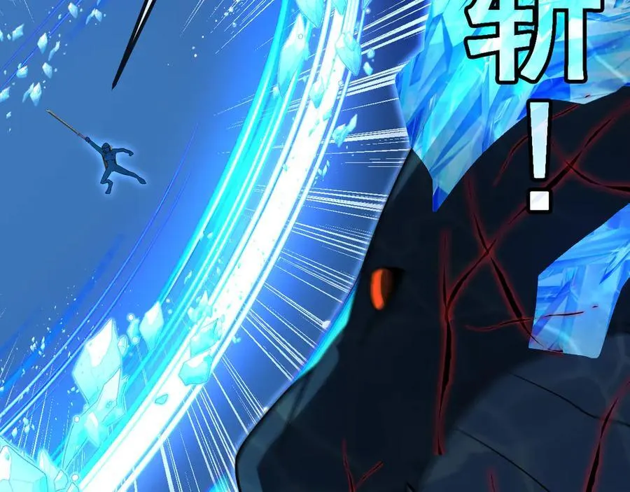 第156话 暴怒的洛月 第68页