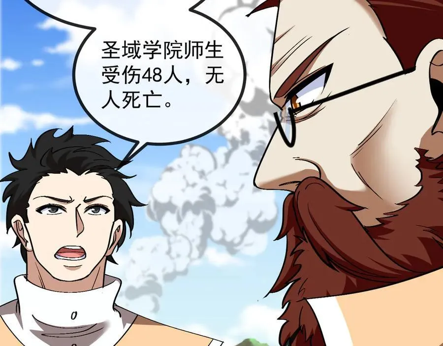 第156话 暴怒的洛月 第72页