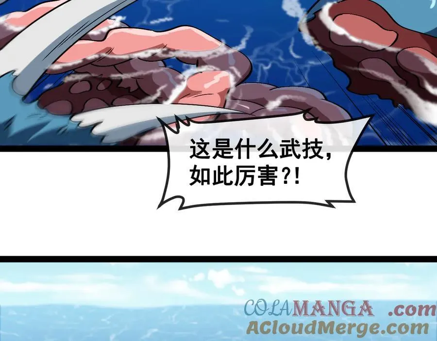 第156话 暴怒的洛月 第81页