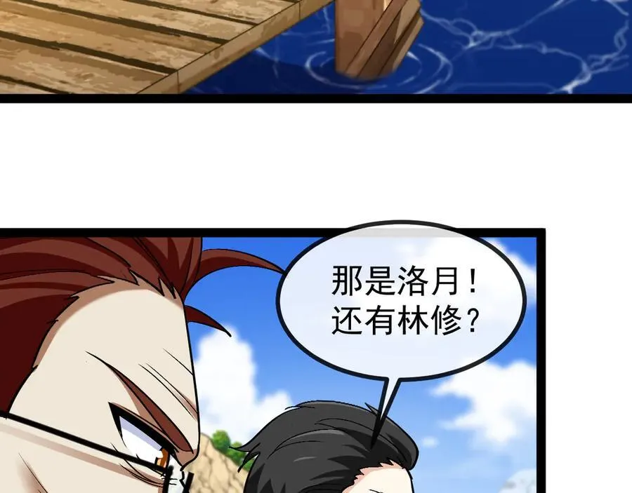 第156话 暴怒的洛月 第83页