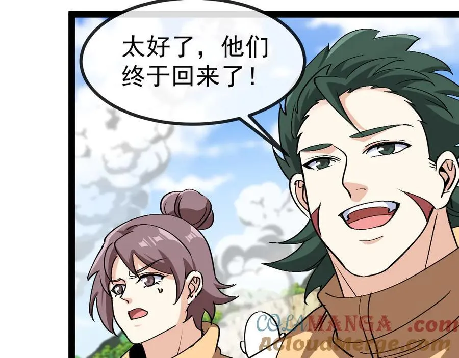 第156话 暴怒的洛月 第85页