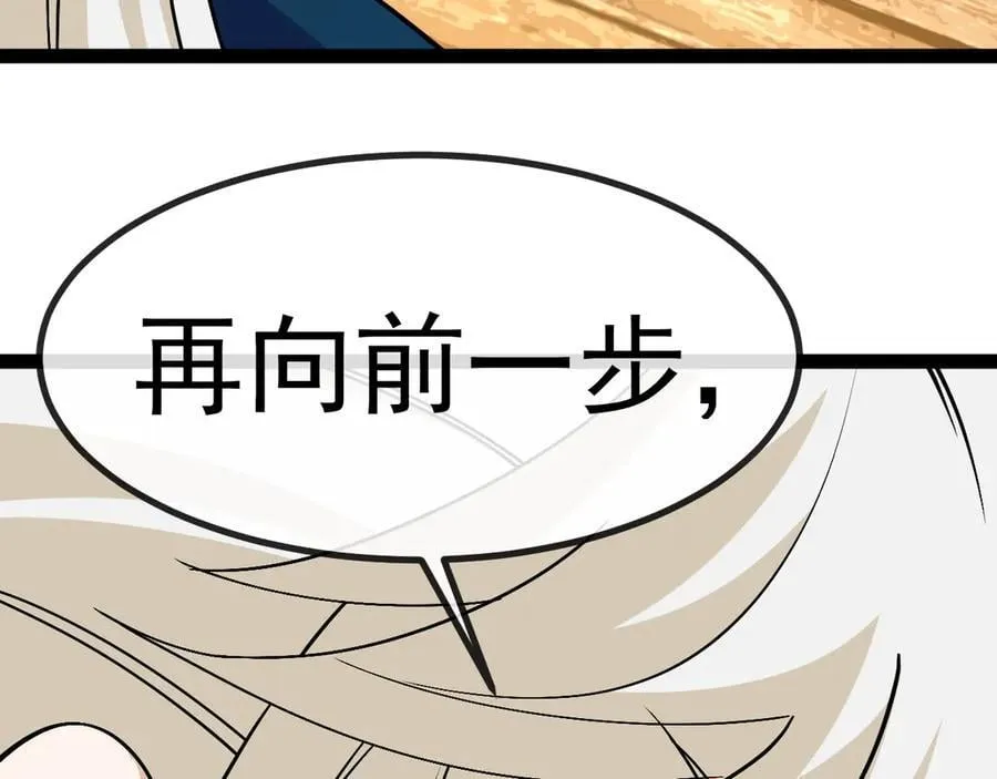 第156话 暴怒的洛月 第91页