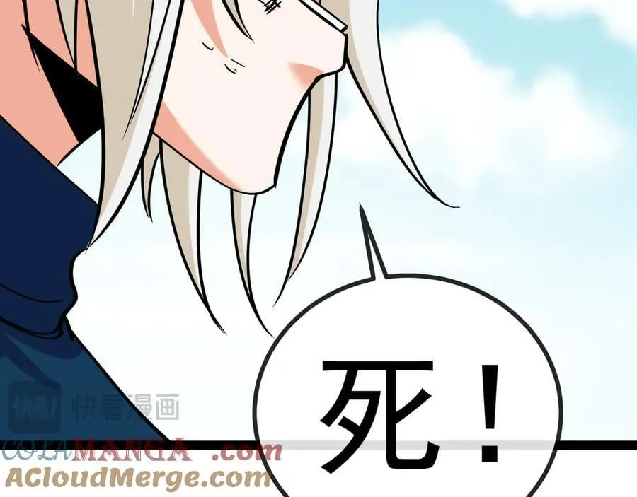 第156话 暴怒的洛月 第93页