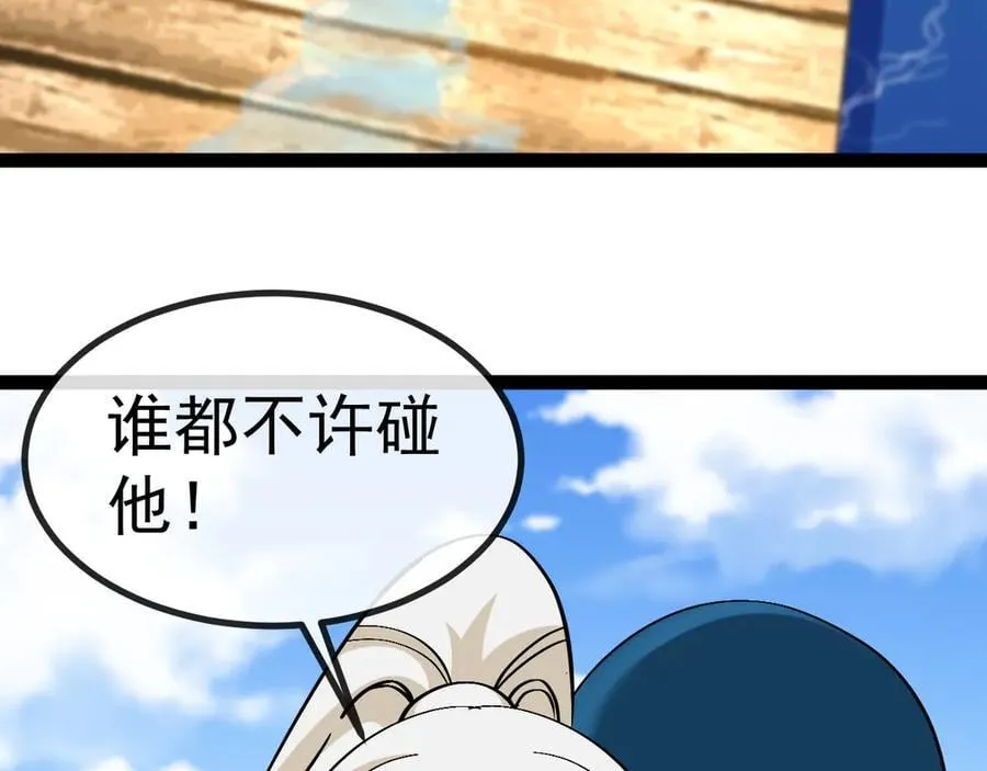 第156话 暴怒的洛月 第98页