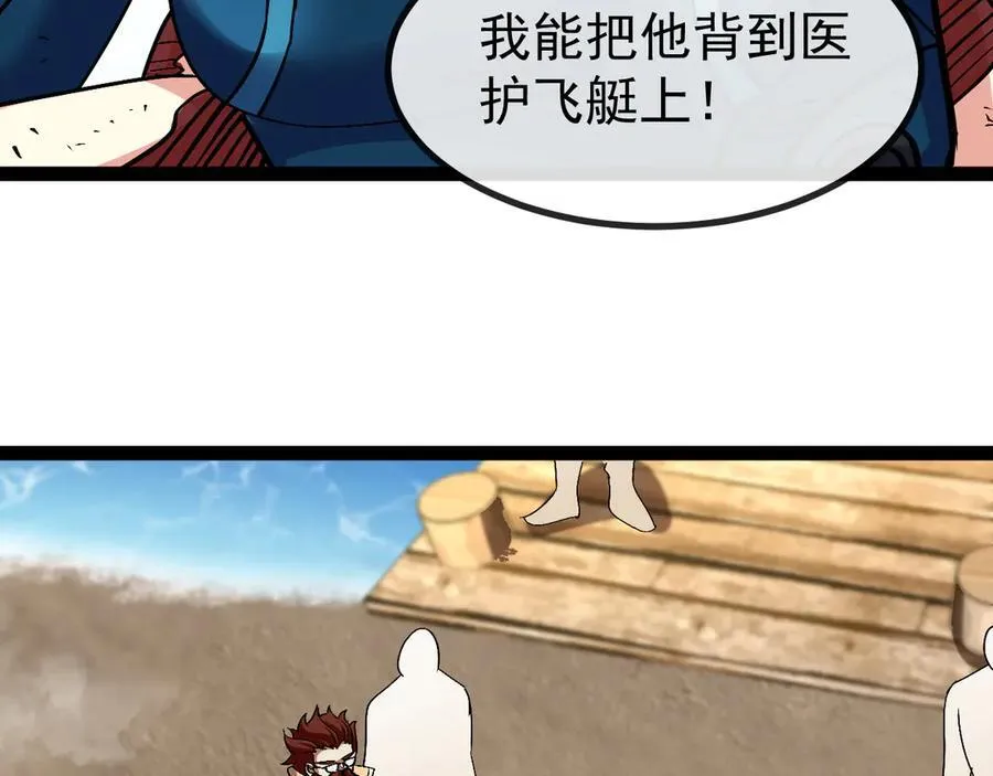 第156话 暴怒的洛月 第100页