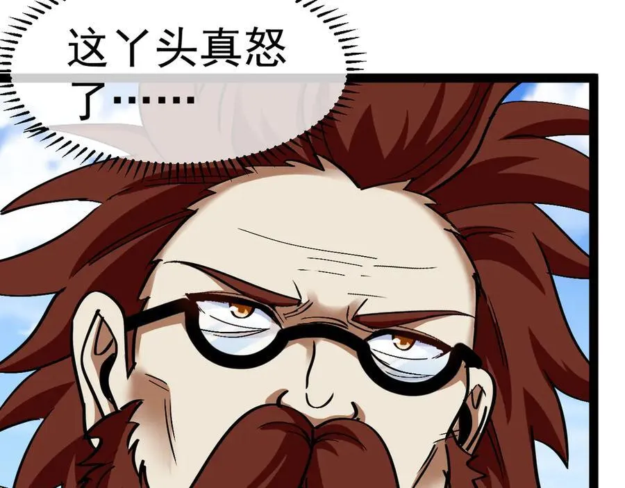 第156话 暴怒的洛月 第103页