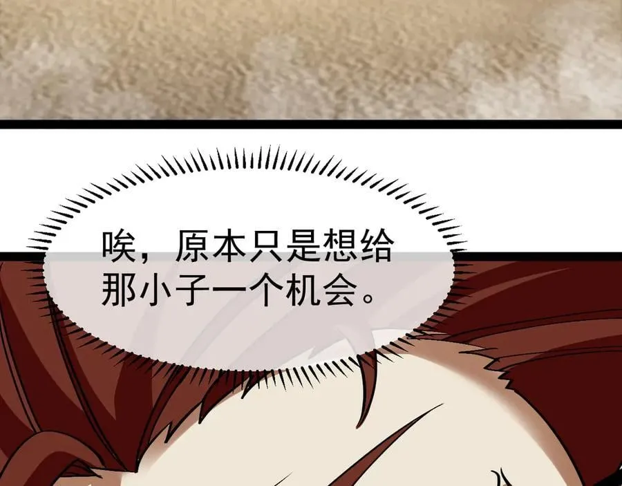 第156话 暴怒的洛月 第107页