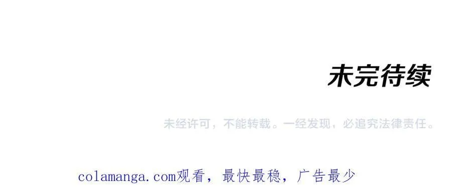 第156话 暴怒的洛月 第112页