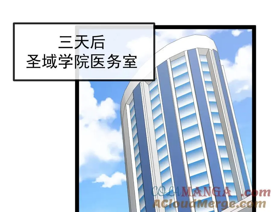 第157话 满血复活 第5页