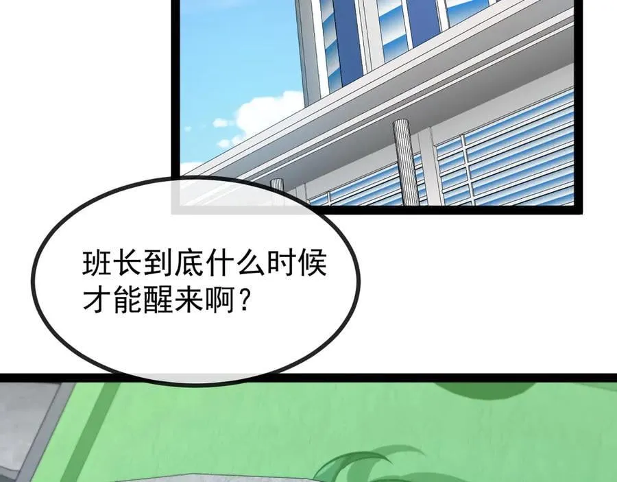 第157话 满血复活 第6页