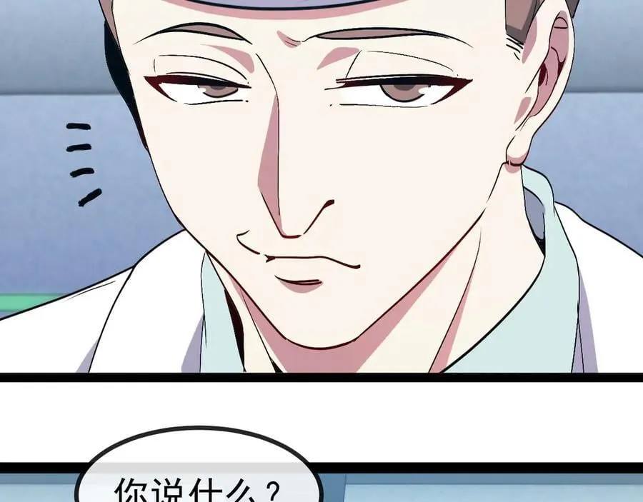 第157话 满血复活 第11页