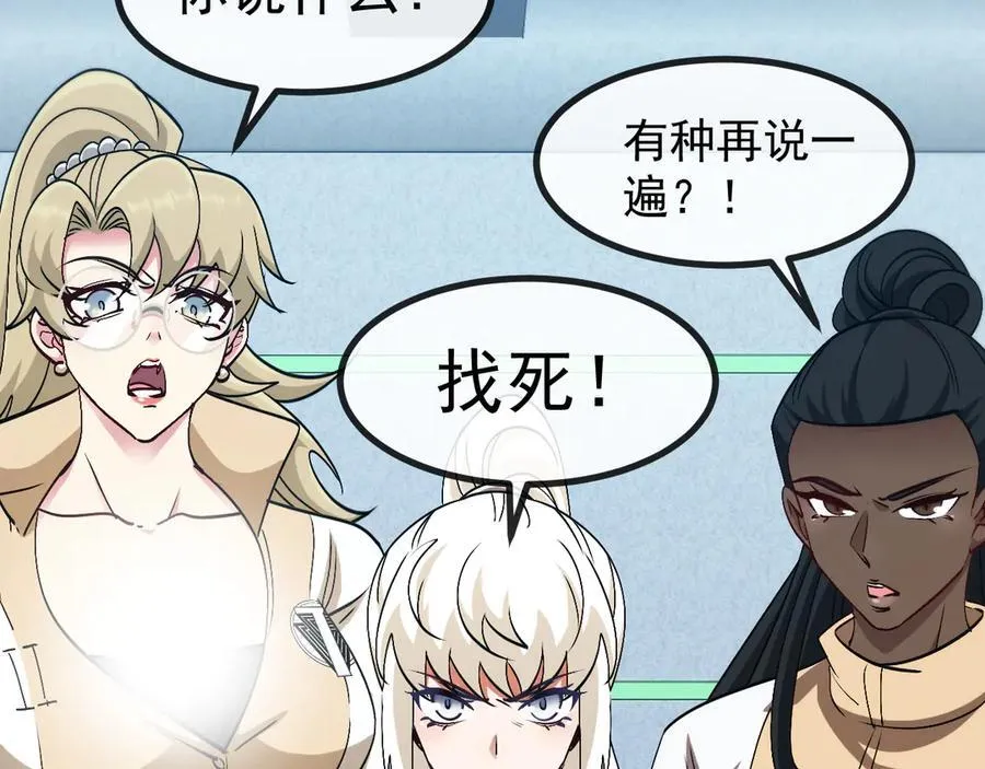 第157话 满血复活 第12页