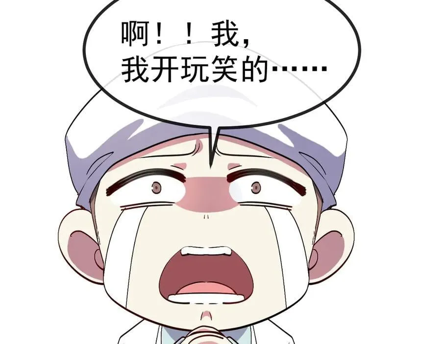 第157话 满血复活 第15页