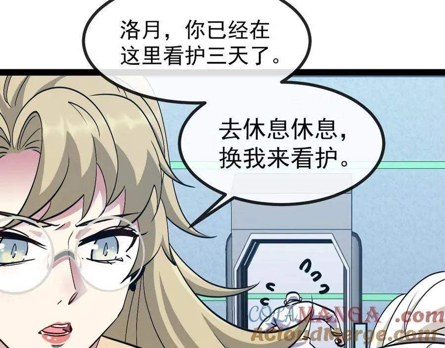 第157话 满血复活 第17页