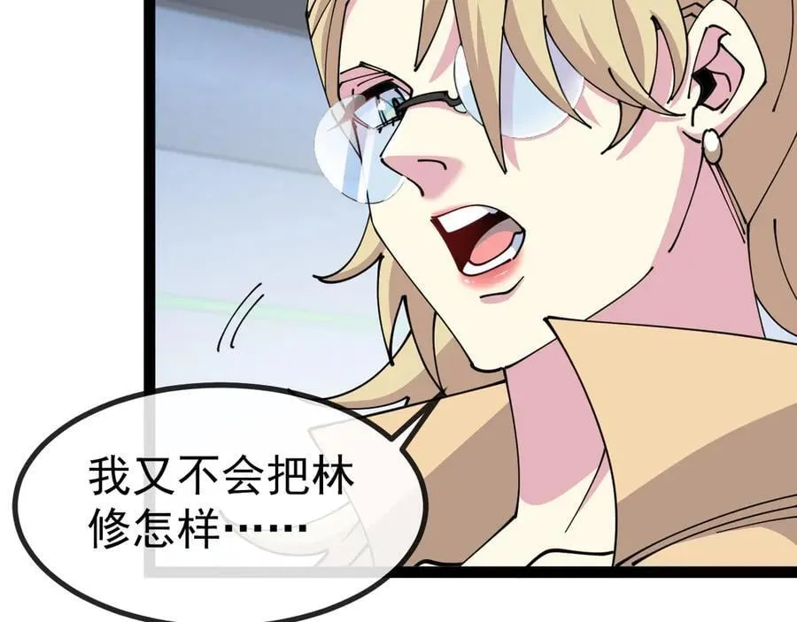 第157话 满血复活 第22页