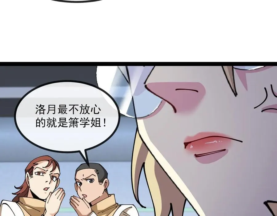 第157话 满血复活 第23页