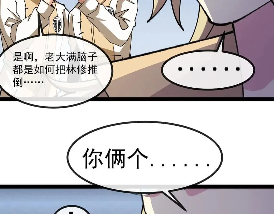 第157话 满血复活 第24页