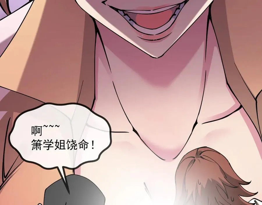 第157话 满血复活 第28页
