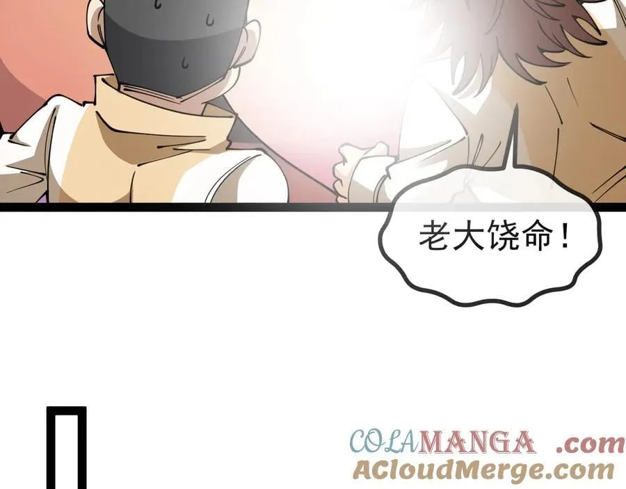 第157话 满血复活 第29页